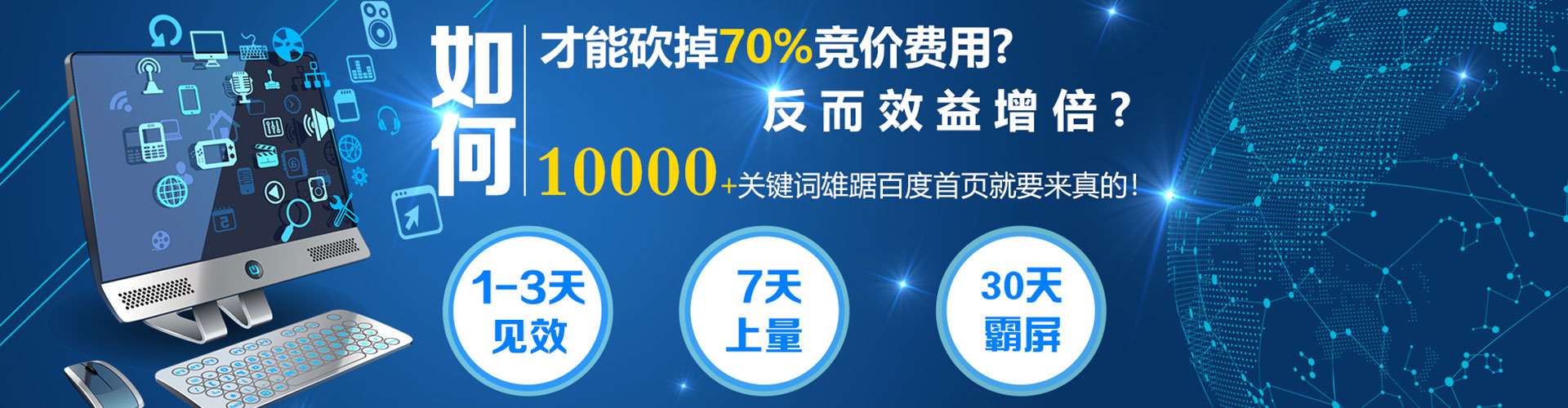 东丽百度如何推广